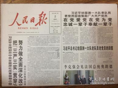 易币付游戏画面